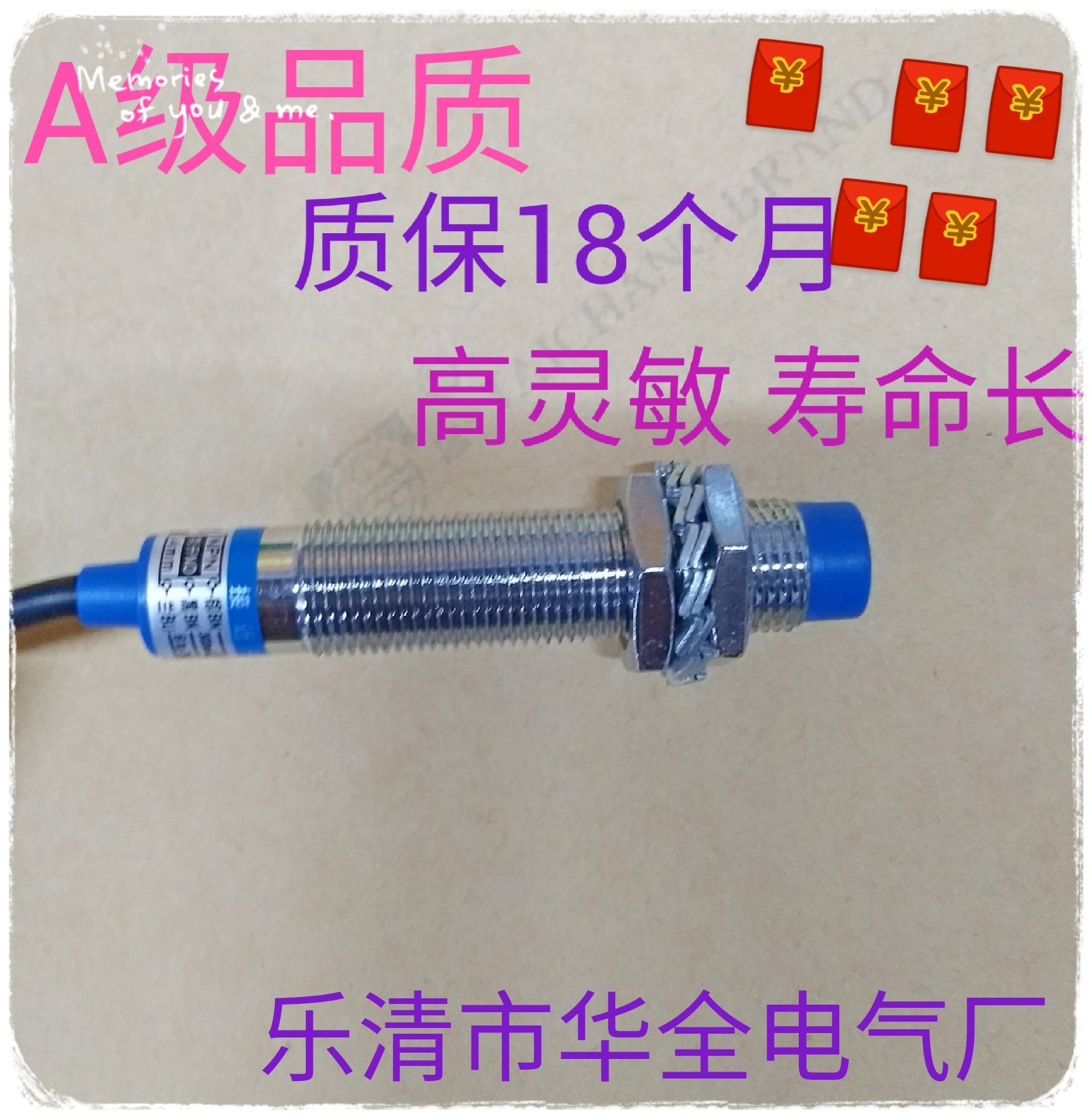 A级华全正品接近开关LJ8A3-2-Z/BY直流三线PNP常开DC36V传感器