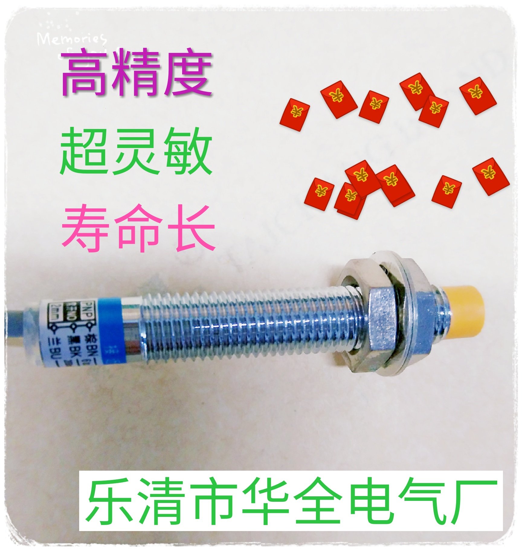 正品电感式接近开关LJ8A3-2-Z/EX二线直流常开DC24V传感器M8