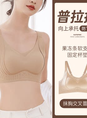 普拉提黑绷带调整型无痕内衣聚拢舒适薄款透气软支撑收副乳文胸