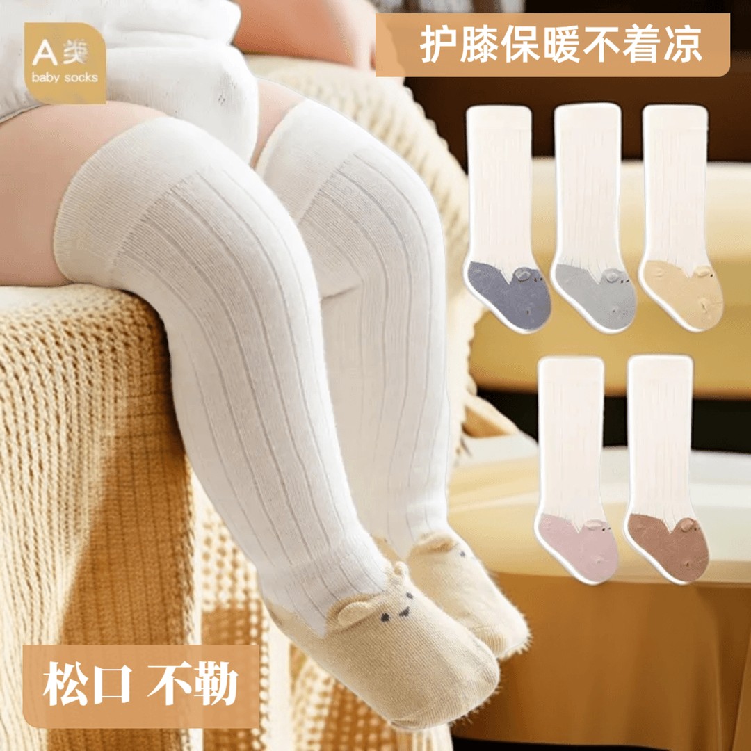 婴儿长筒袜秋冬款初生新生宝宝袜子a类无骨过膝高弹不勒腿护膝袜