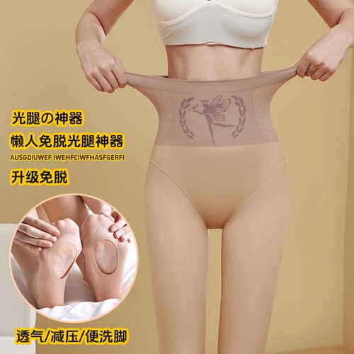 诗蓝米卡7A抑菌光腿神器免脱水光袜秋冬款自然裸感收腹打底裤袜女