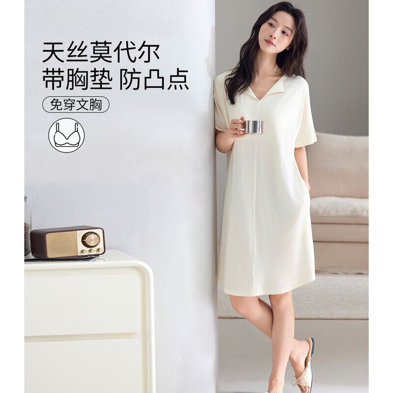天丝莫代尔带胸垫睡裙女款夏季薄款透气可外穿V领翻领连衣裙睡衣