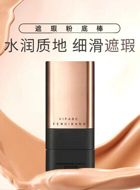 韩国化妆师推荐！双头带刷头水润清透粉底遮瑕控油持妆身体套装
