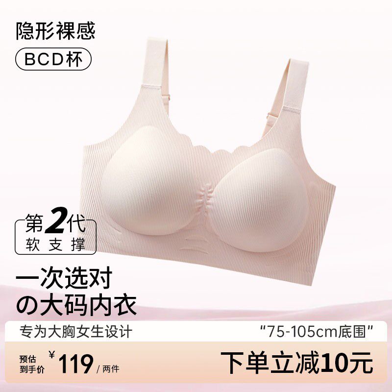 大胸显小内衣女胖妹妹防下垂收副文胸