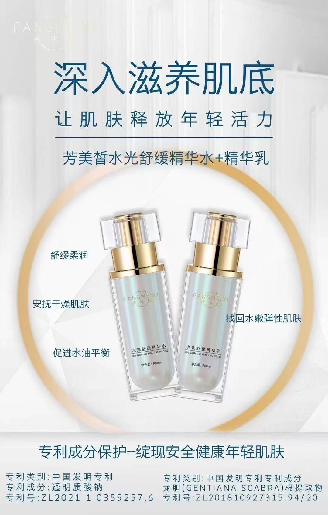 炫季升级芳美皙水光精华水精华乳套装补水保湿锁水舒缓修复100ml