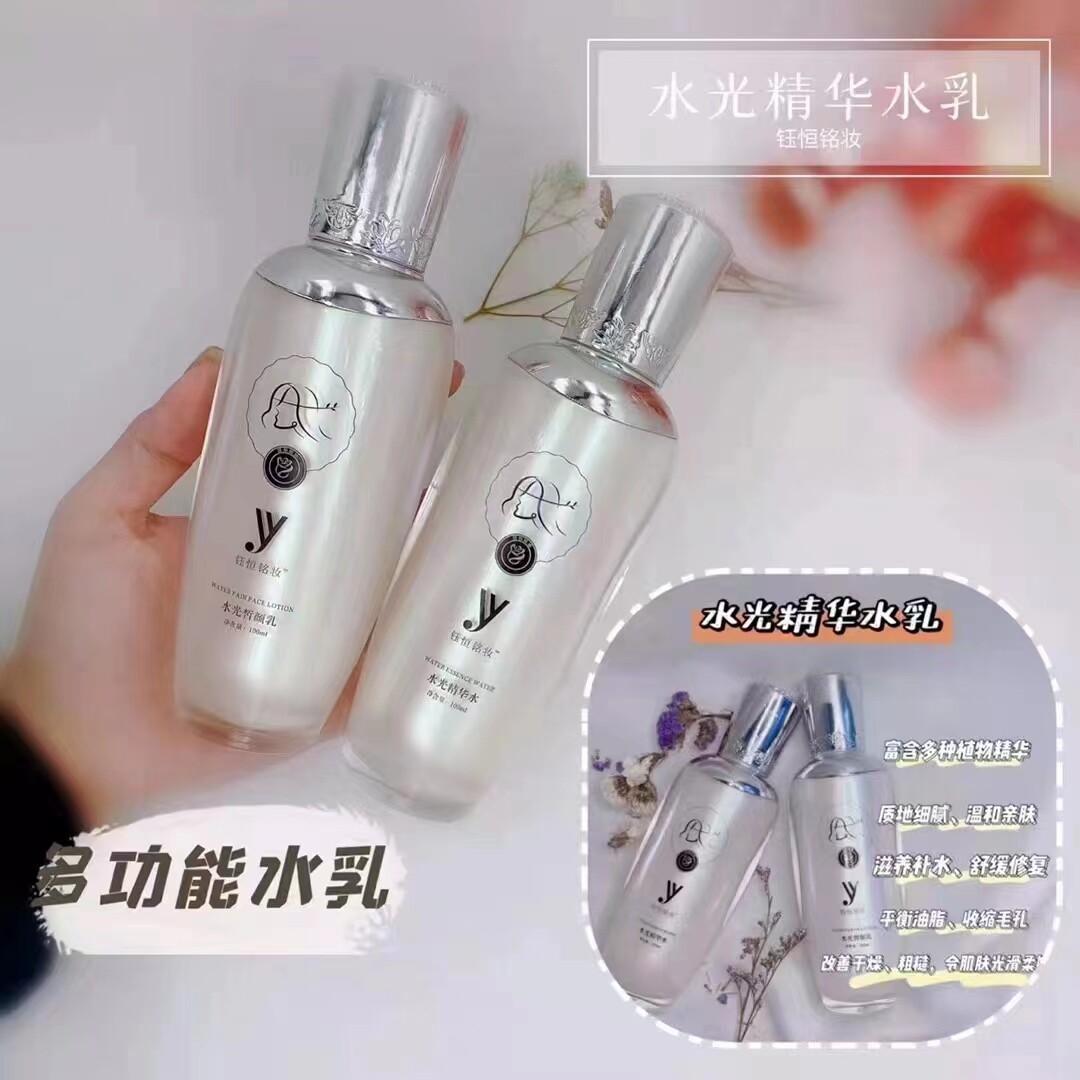 钰恒铭妆精华水乳保湿修复水润女士专用新款官方正品