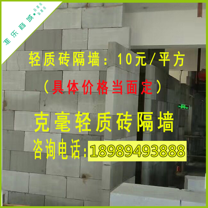 杭州本地送货上门入户专业轻质砖隔墙加气砖泡沫砖600*300*200
