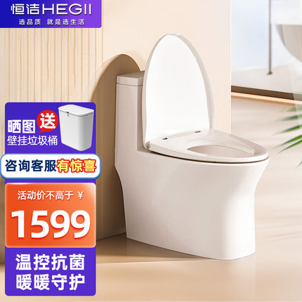 恒洁虹吸式轻智能马桶小户型坐便器家用大冲力防臭静音抽水马桶