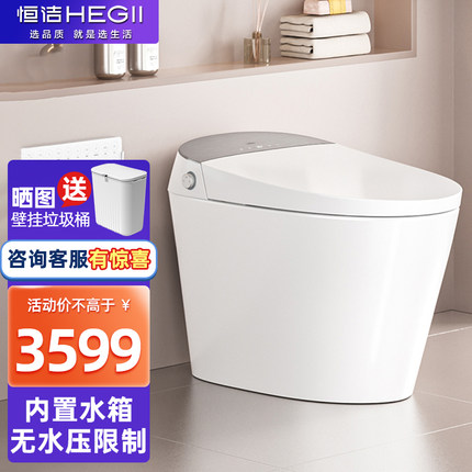 *恒洁全自动智能马桶感应电动一体坐便器泡沫盾无水压限制H35pro