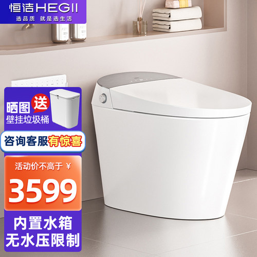 恒洁泡沫盾无水压限制智能马桶