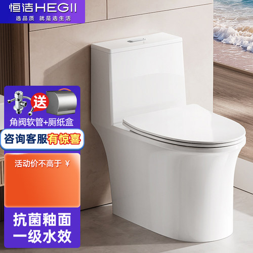恒洁超旋风双漩冲无楞内壁马桶