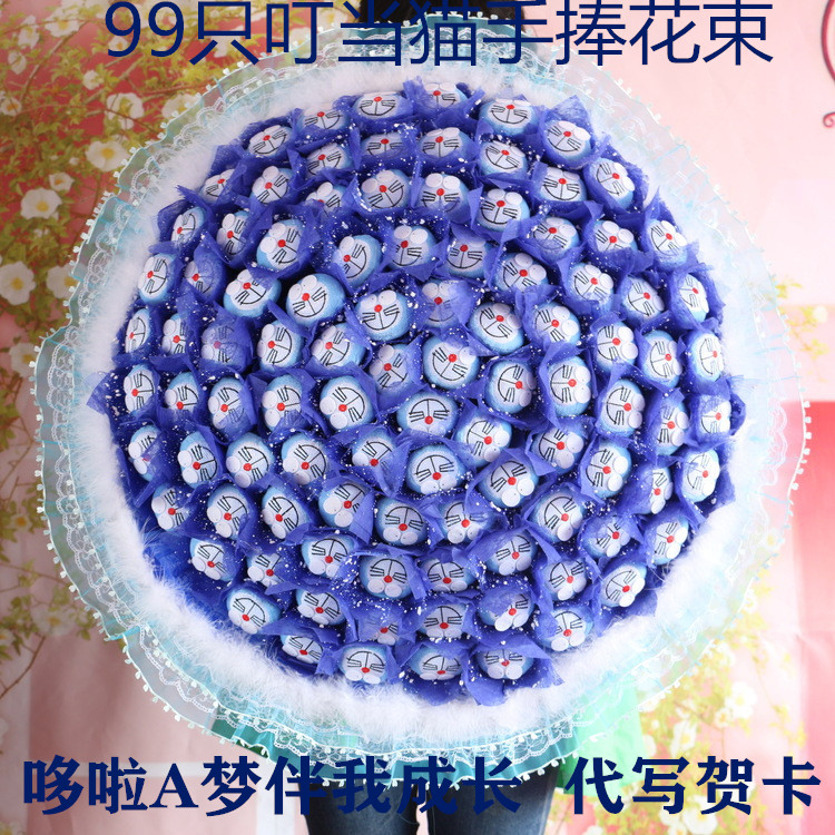 99只機器貓哆啦A夢手捧花仿真玫瑰花藍胖子七夕創意卡通花束禮盒在類目 鮮花速遞/花卉仿真/綠植園藝, 婚禮鮮花布置, 新娘手捧花中 - 來自Buy2taobao.com提供專業的淘寶代購服務