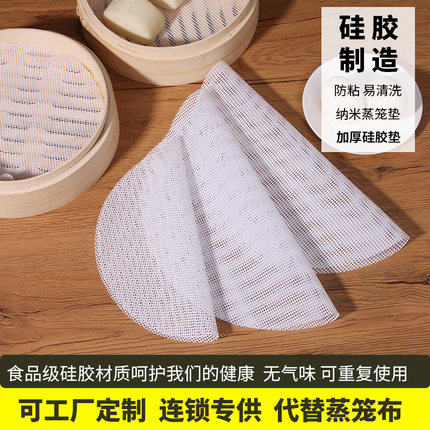 不粘蒸笼垫圆形小笼包垫子蒸笼布蒸馍馒头垫笼屉布家用食品级硅胶