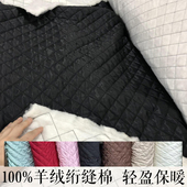 纯羊绒绗缝棉 羊绒絮片香云纱棉袍棉衣里布里衬布料面料防静电