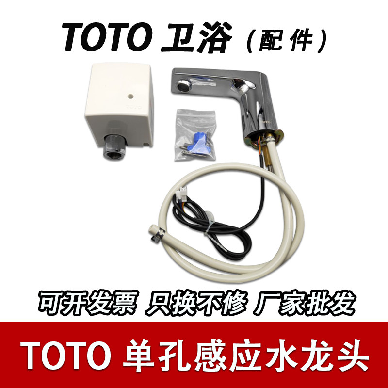 RRTOTO感应龙头DLE124BE DLE124DSK单孔水龙头单冷冷热水可选台盆|msdalam kategori keluarga memasang ibu, kelengkapan peribadi, bilik mandi Commercial, sensor keran - dari Buy2taobao.com untuk memberikan perkhidmatan ejen Taobao profesional membeli