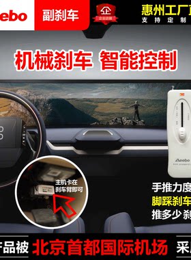 艾博遥控家用副驾驶免打孔教练车