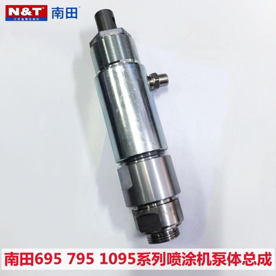 南田695 795 1095无气高压喷涂机柱塞杆密封圈泵体总成通用配件