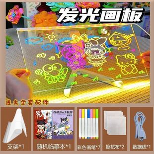 重复使用儿童礼物发光画板diy手写板护眼送笔可擦写玩具涂色本