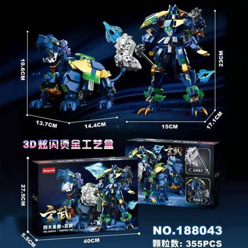 中国积木生日礼物颗粒朱雀青龙玄武积木男孩拼装机甲模型机器人