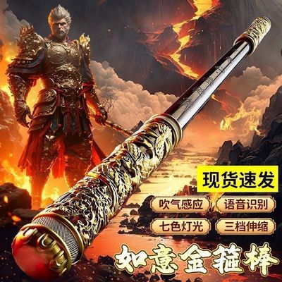 孙悟空如意金箍棒可声控自动伸缩激光宝剑儿童玩具男孩魔法荧光棒