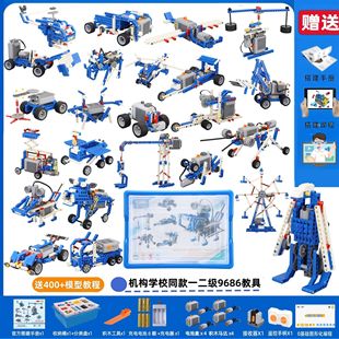 9686编程机器人科教电动机械积木儿童益智拼装玩具礼物男