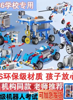 新款9686编程机器人大积木玩具儿童智能拼装动脑生日礼物