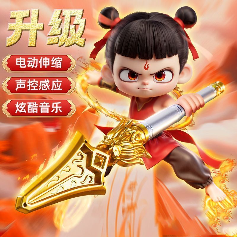 益智哪吒魔法火尖枪声控火尖枪语音风控自动伸缩爆款玩具礼物