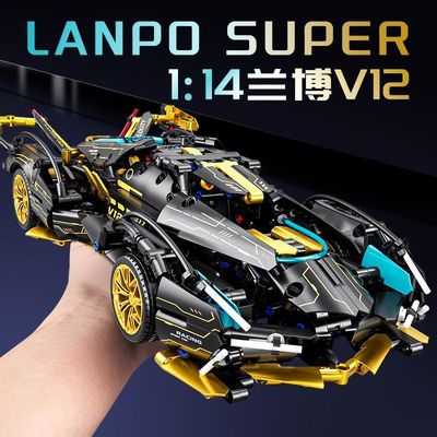 2025新款兰博基尼黑金积木遥控跑车高难度拼装模型玩具礼物男孩子