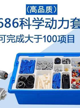 9686编程机器人科教电动机械积木儿童益智拼装玩具礼物男