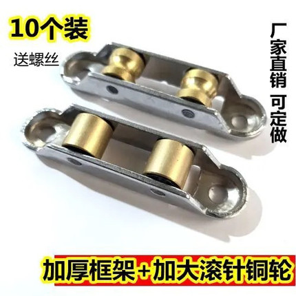 塑钢门窗77/88滑轨槽推拉玻璃拉门下轨道滑轮耐磨承重 铜轮尼龙轮