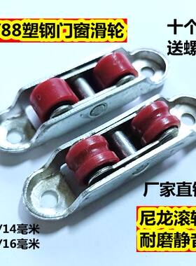 塑钢门窗滑轮尼龙阳台静音耐磨