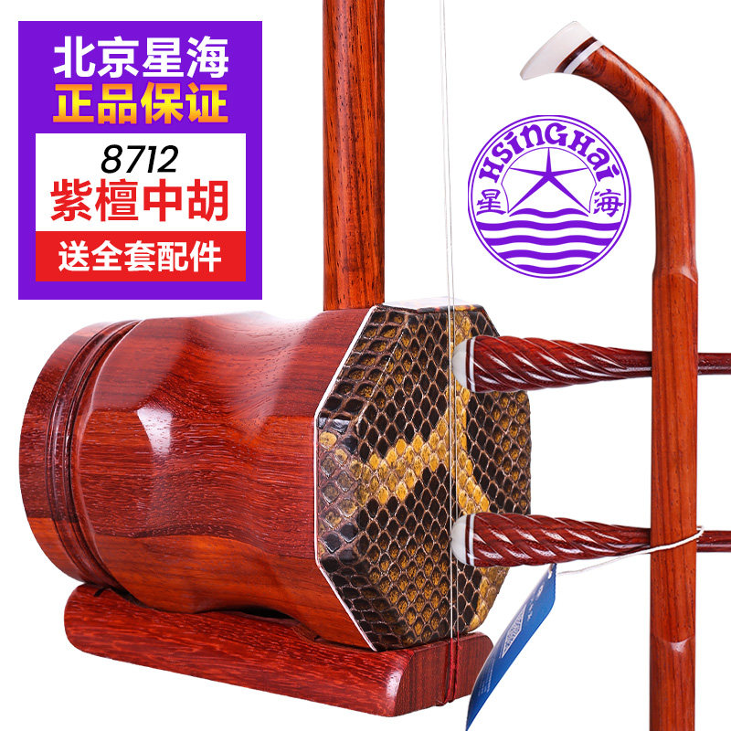 北京星海中胡非洲紫檀木中胡8712星海紫檀八角中音二胡专业中胡