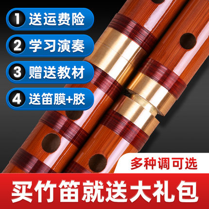 竹笛乐器 送笛膜 批发琴行学校 送笛子配件