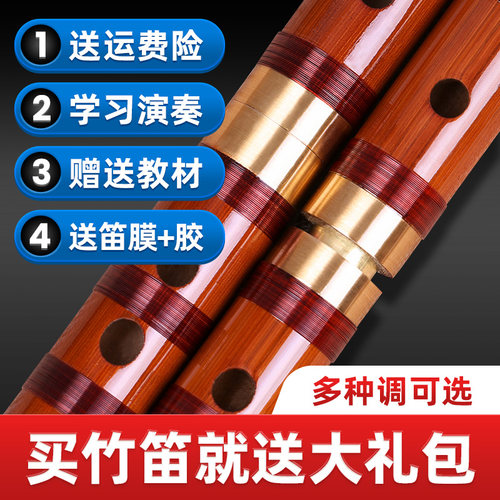 乐器竹笛颜韵送学习礼包