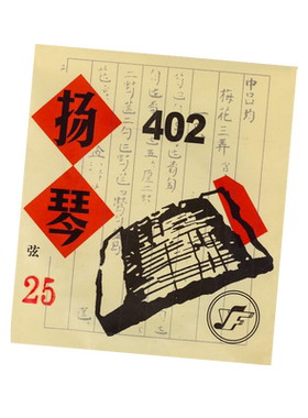 北京星海福音402普及扬琴弦