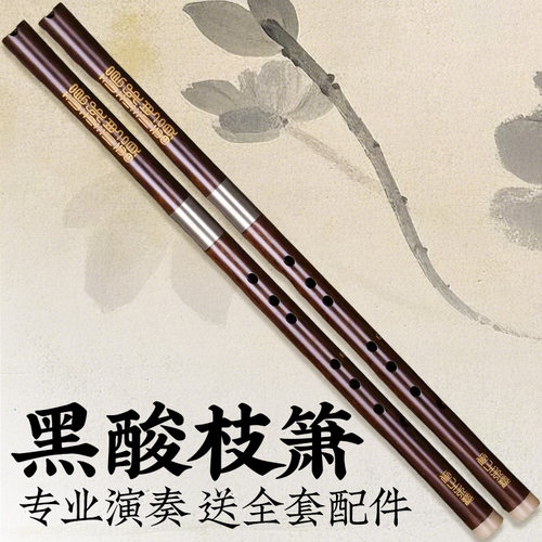 专业演奏黑酸枝南箫六孔f调配件