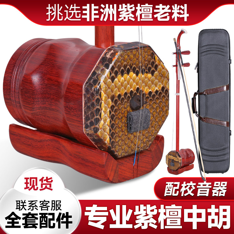 颜韵非洲紫檀木中胡花梨木中音二胡专业乐团考级演奏八角中胡琴