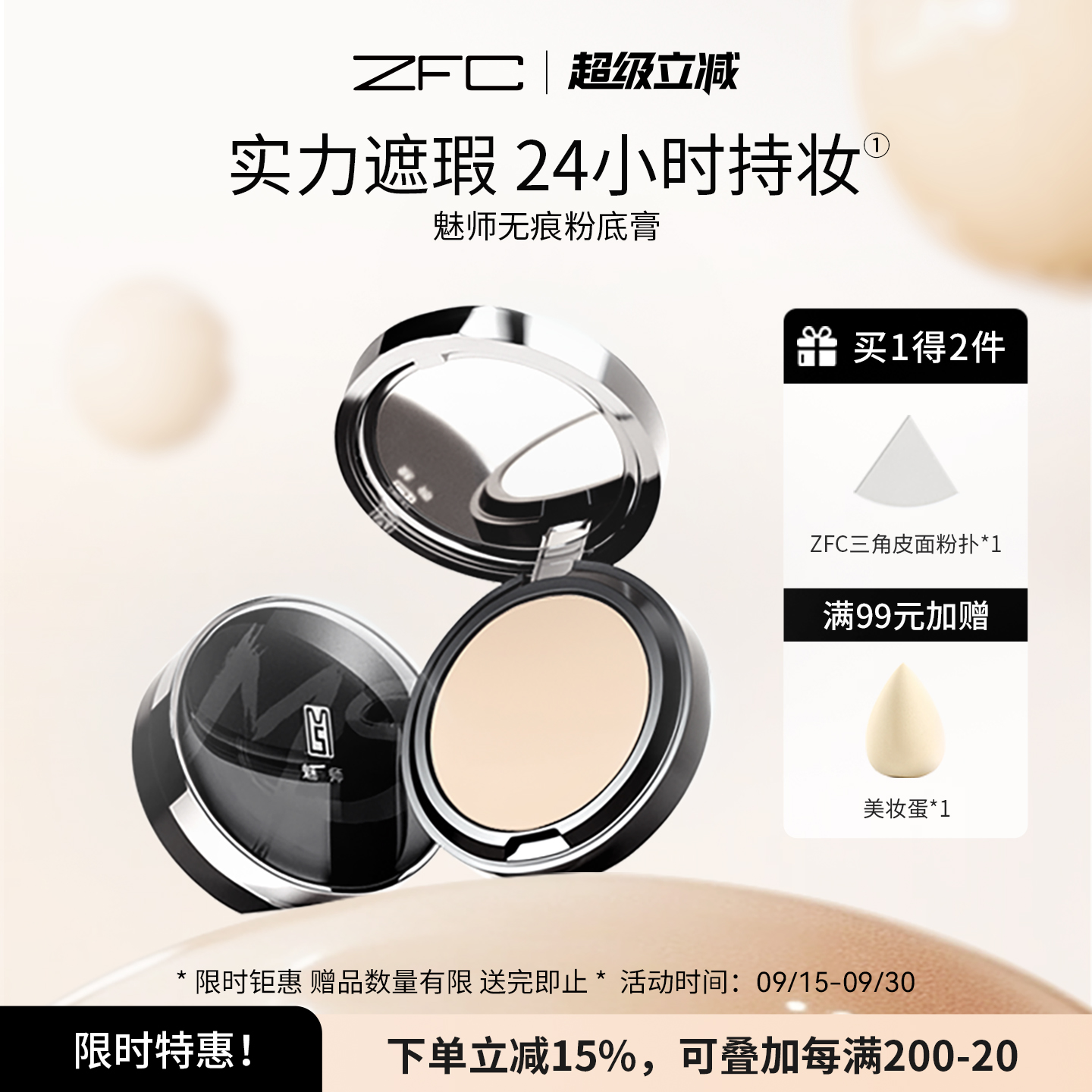 ZFC魅师无痕粉底膏防水不脱妆控油遮瑕膏雀斑痘印持妆无瑕湿粉底
