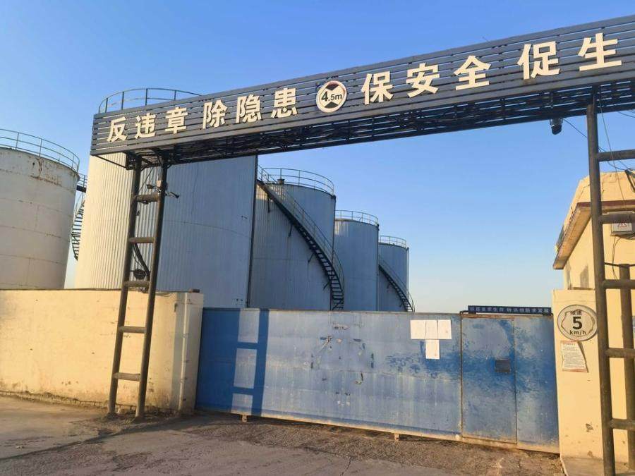 1月8日东营化工公司厂区内设备、房屋及地上附着物网络拍卖公告