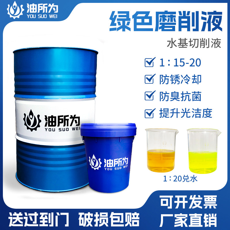 磨削液精密冷却液磨床专用