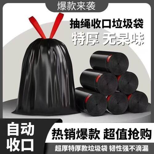 抽绳垃圾袋家用手提式