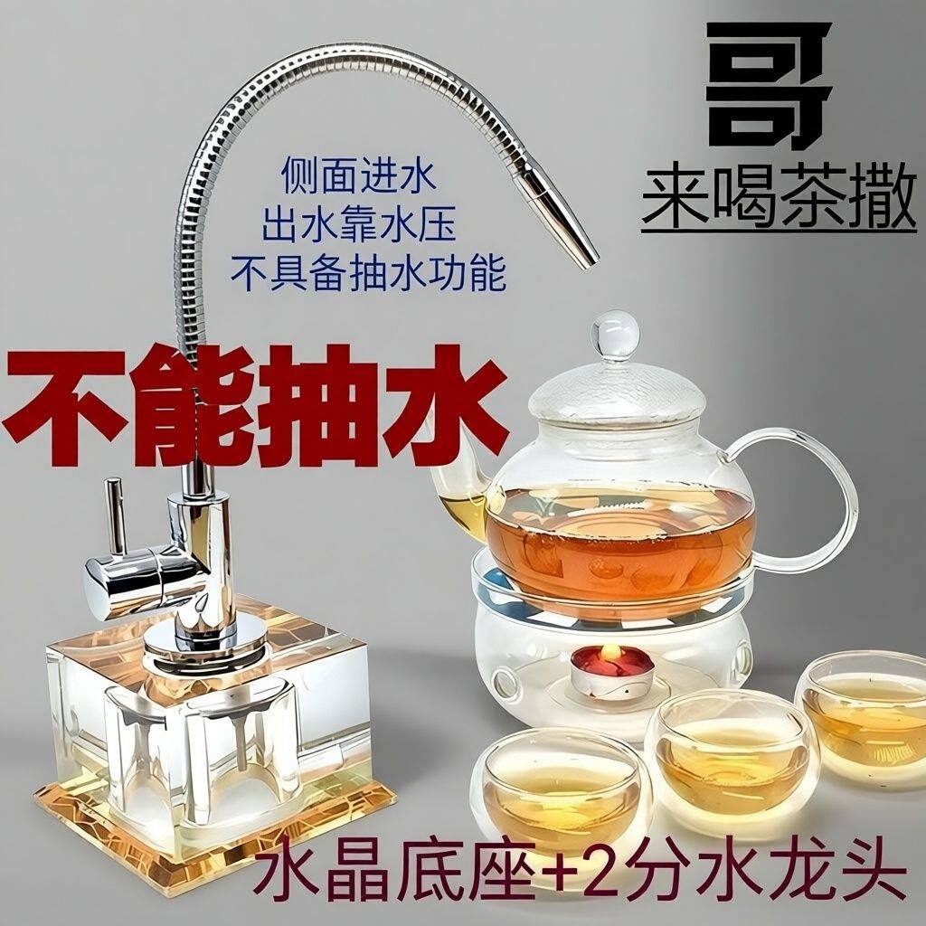 茶几桌面水龙头2分管水晶底座304龙头开关净水器家用纯净水固定座