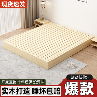 榻榻米床实木床架子现代简约出租房用地塌床排骨架落地地台床矮床