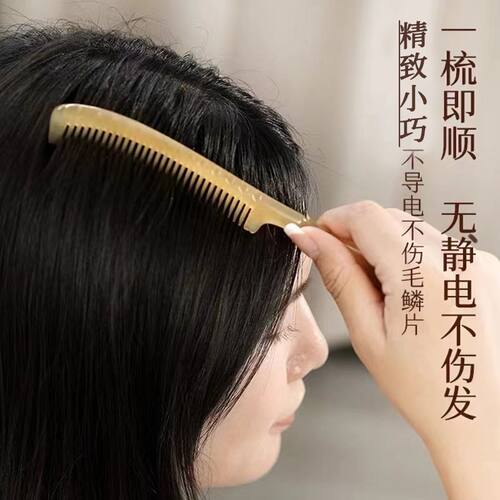 顺发梳天然牛羊角梳子按摩头皮头部经络女士专用 2元包邮小商品