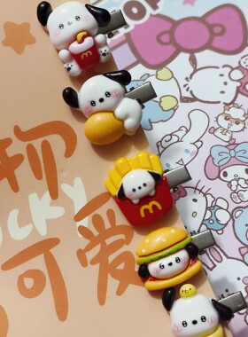 卡通可爱麦当劳打工帕恰狗鸭嘴夹ins甜美少女心发夹2元包邮小商品