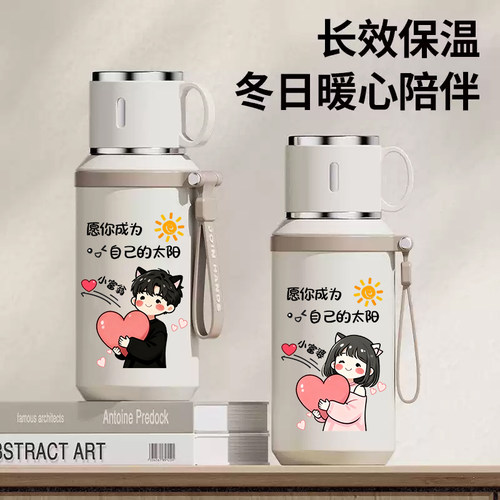 2025新款情侣款保温杯