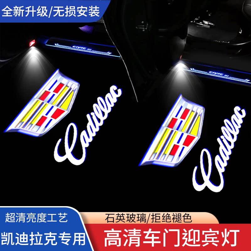 CT5XT4适用凯迪拉克车门氛围灯