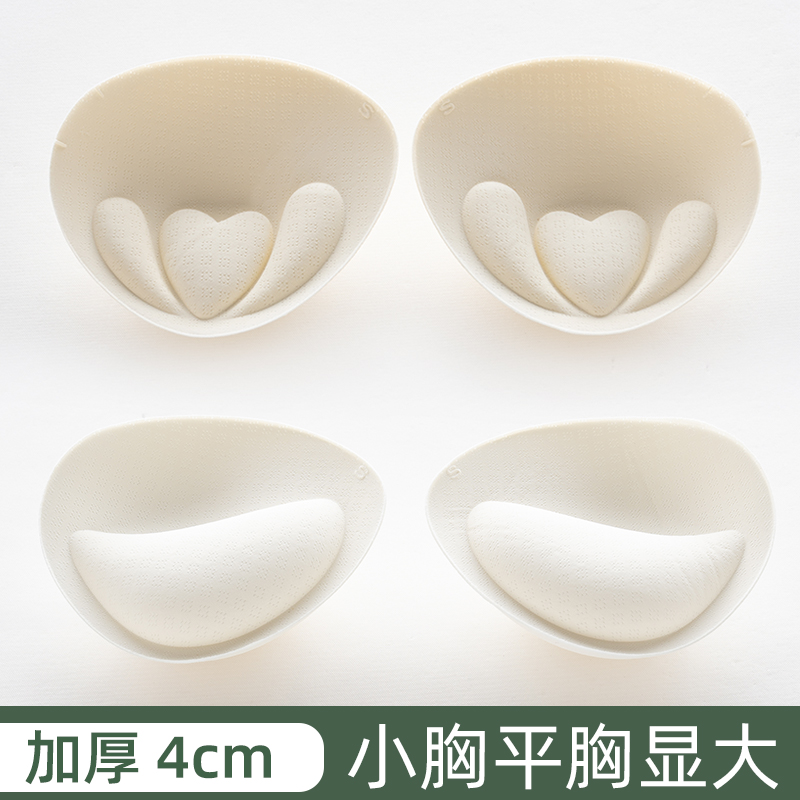 乳胶加厚胸垫插片内衣衬垫美背