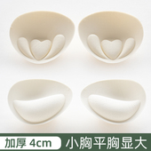 乳胶胸垫加厚插片内衣衬垫美背小胸平胸专用假胸聚拢显胸大神器女