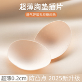 lulu替换胸垫插片超薄款 吊带运动内衣瑜伽服透气海绵防凸点胸垫片